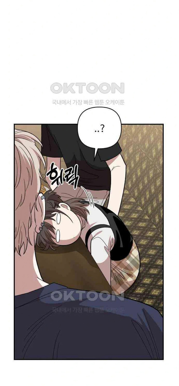 [18+] Phức Hợp Bạn Thời Thơ Ấu Chapter 5.2 - Page 20